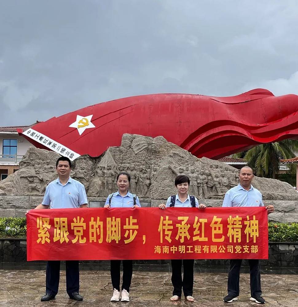 緊跟黨的腳步，傳承紅色精神