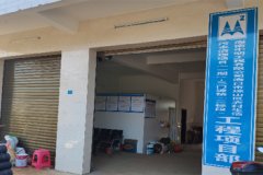 2019 年海口市瓊山區(qū)農(nóng)村生活污水治理項(xiàng)目（一期