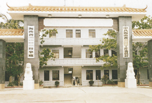 永興島（中沙、西沙、南沙辦公樓工程）